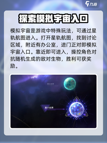 崩坏星穹铁道：模拟宇宙等你来战🔥🚀截图2