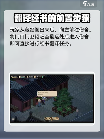 大侠立志传大日如来经怎么获取介绍截图5