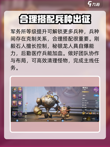龙石战争🔥电磁蚂蚁超强攻略⚡玩家必看！截图3