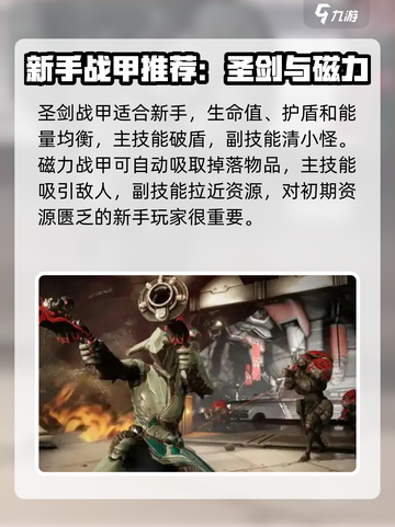 星际战甲手游刷图怎么刷介绍截图2