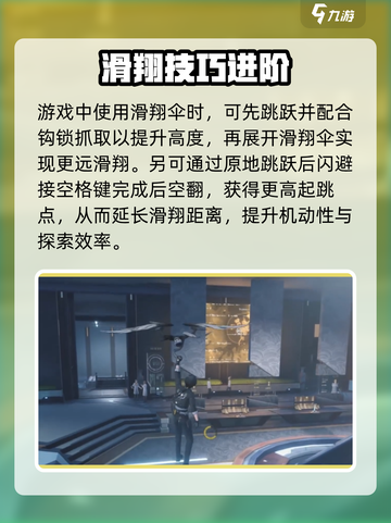 《鸣潮》滑翔伞秒变飞人！🚀截图4