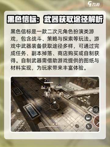 黑色信标是刷装备游戏吗介绍截图2