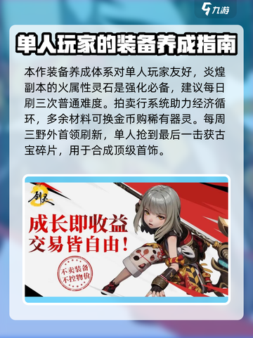 剑灵2单机能玩吗介绍截图3