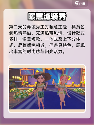 沙石镇时光📖帕布洛泳装秀🔥劲爆支线攻略来啦！截图5