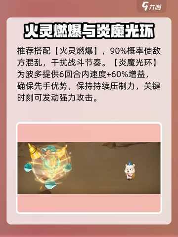 西普大陆手游：快速获取波多攻略🔥🎮截图5