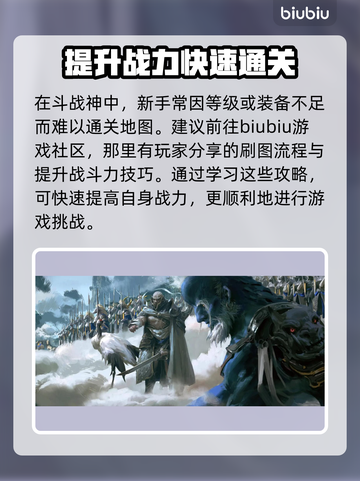 斗战神闪退❌解决方法大全，玩家必看！截图3