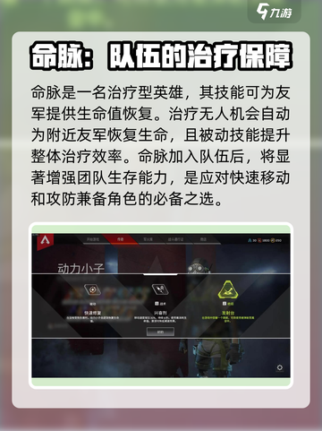 apex英雄手游技能介绍介绍截图4