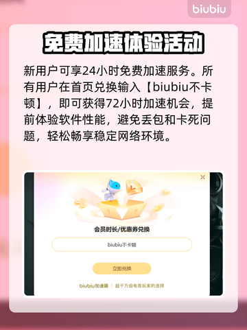 爱氏物语🔥黑屏闪退卡顿？用这个加速器秒解决！截图4