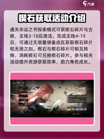 黑色信标楔石🔥《原神》必知使用技巧⚡截图4