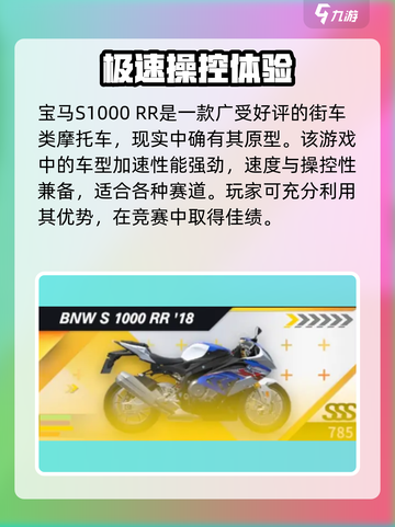 黎明飞驰摩托车有哪些介绍截图3