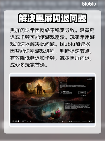 多重人生黑屏闪退？❌教你一键解决方法！🎮截图2