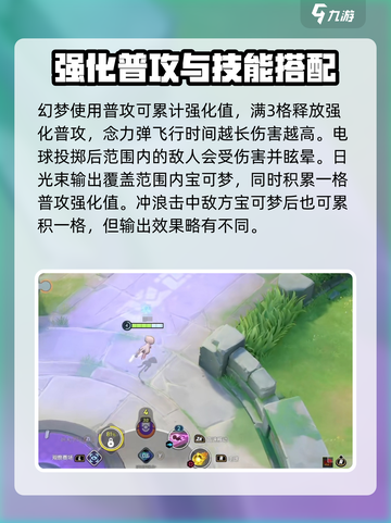 宝可梦大集结梦幻技能选择怎么选介绍截图2