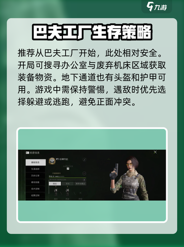 萤火突击手枪开局玩法🔥助你轻松制胜🎮截图4