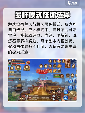 九天灵域公测时间介绍截图3