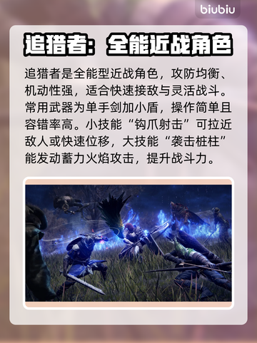 艾尔登法环黑夜君临🔥新手必玩职业推荐！🎮✨截图3