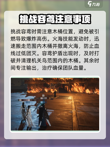 燕云十六声云梦金明池打法攻略介绍截图4