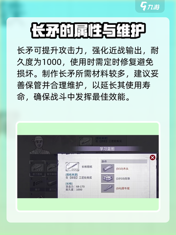 阿瑞斯病毒2🔥长矛获取攻略，轻松到手超简单！截图2