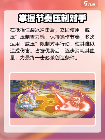 西普大陆手游🔥挑战塔29关通关秘籍✨截图5