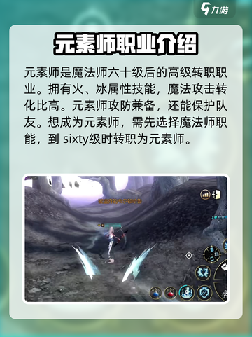 龙之谷世界元素师是谁介绍截图2