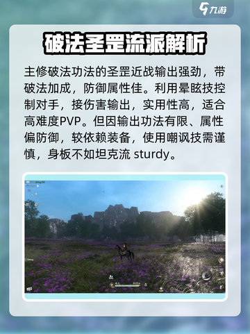 魂手游圣罡怎么玩介绍截图4