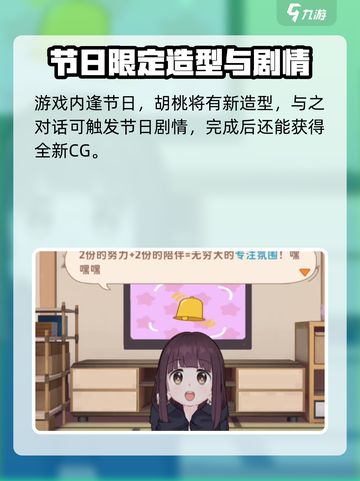 胡桃日记主角全名是什么介绍截图5