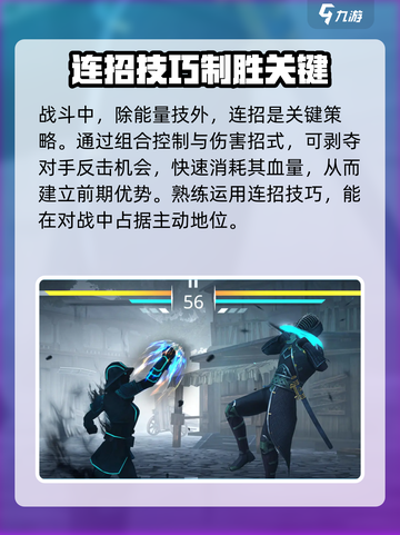 暗影格斗3能量技怎么用介绍截图5