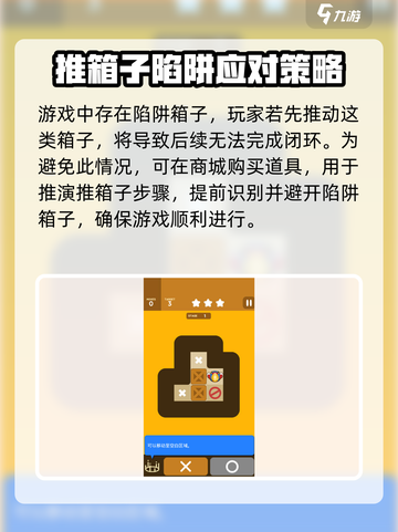 极光推箱子玩法是什么介绍截图4