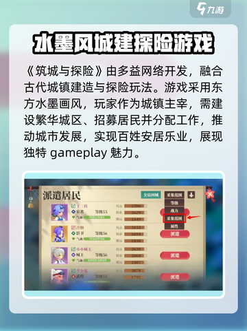 筑城与探险开发商介绍介绍截图2