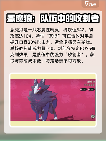 洛克王国手游平民攻略介绍截图4