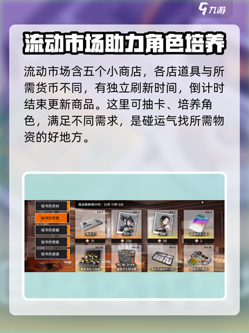 新月同行流动市场怎么玩介绍截图2