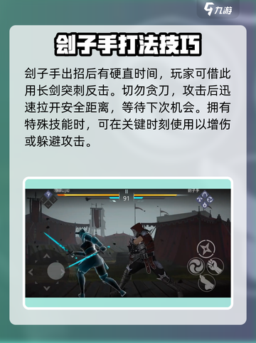 暗影格斗3🔥刽子手打法攻略，轻松通关秘籍！截图4
