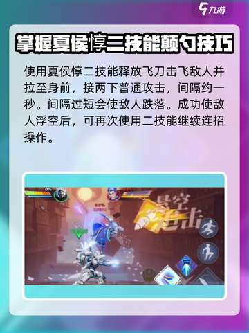 星之破晓🔥颠勺玩法大全，游戏党必看！截图3