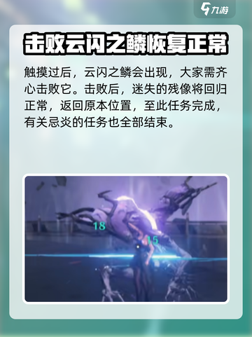 鸣潮⚡往日蜃景任务超简单攻略分享！游戏玩家必看🎉截图5