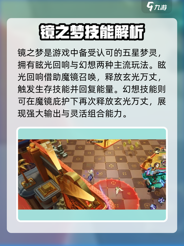 无尽梦回洛卡斯🔥镜之梦详细玩法揭秘🎉截图2