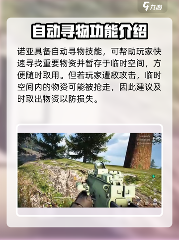 游戏名: 萤火突击  
标题：诺亚技能全揭秘🔥《萤火突击》最强攻略来啦！截图3