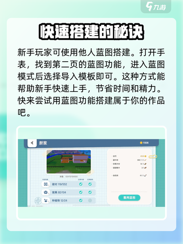心动小镇🔥房子设计与建造终极攻略来啦！🏠截图2