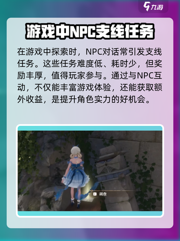 无限暖暖是哪个国家的游戏介绍截图5