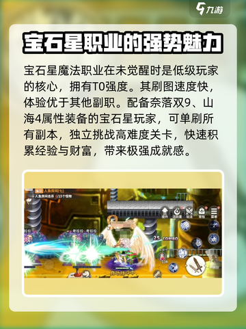 彩虹橙职业强度排行一览介绍截图2