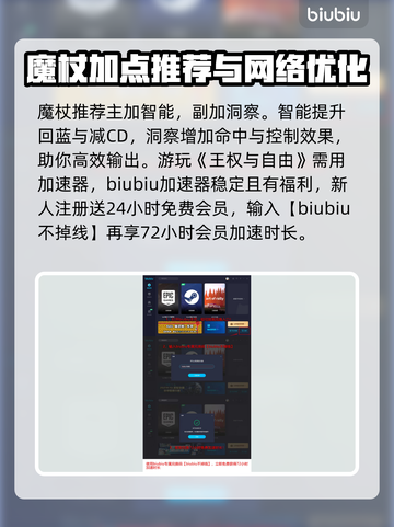 《王权与自由》魔杖职业技能大揭秘🔥截图3
