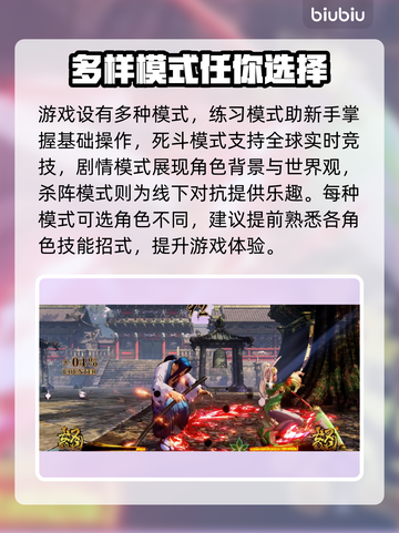 侍魂晓🔥新手必看！轻松上手制胜秘籍🎉截图4
