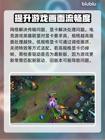 LOL掉帧卡顿？这些问题搞定流畅吃鸡🎮🔥截图6