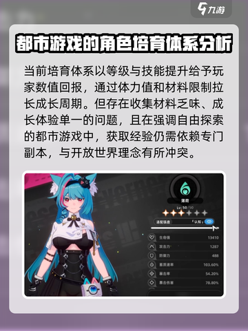 异环养成系统如何玩介绍截图3