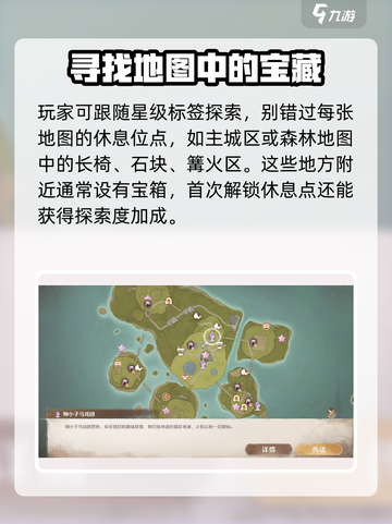 无限暖暖地图有多大介绍截图4