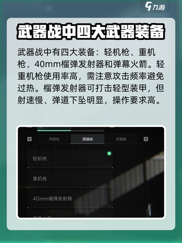 三角洲行动🔥防空车载具详情曝光！玩家必看💡截图4