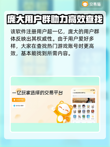 游戏账号交易猫靠谱吗？🔥王者玩家必看！截图3