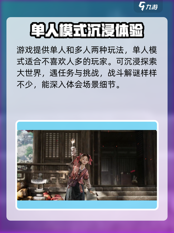 燕云十六声上线时间什么时候介绍截图3