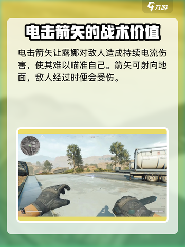 三角洲行动🔥露娜超详细技能解析，战力爆表不服来战！截图3