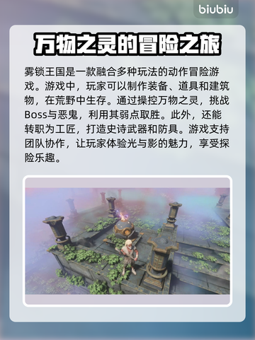 雾锁王国🔥闪退解决+加速器推荐🎉截图2