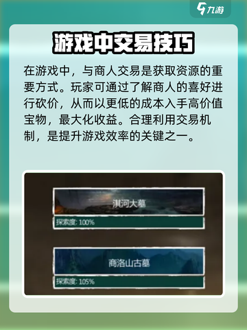盗墓长生印新手攻略详解介绍截图4