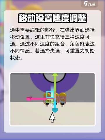 碧优蒂的世界角色动画编辑方法🔥让你的角色活起来！截图4